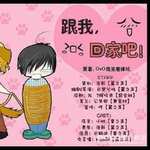 跟我回家吧