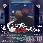 这是我对象，结婚的那种