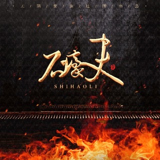 “时语”古诗词系列