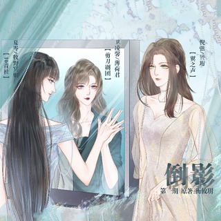 倒影