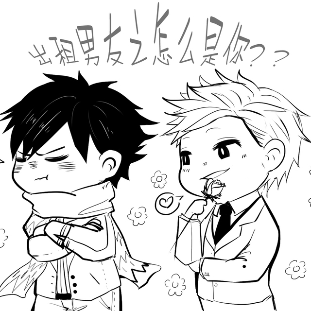 出租男友之怎么是你