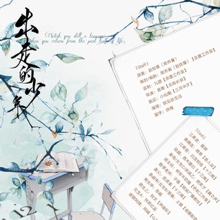 出走的少年