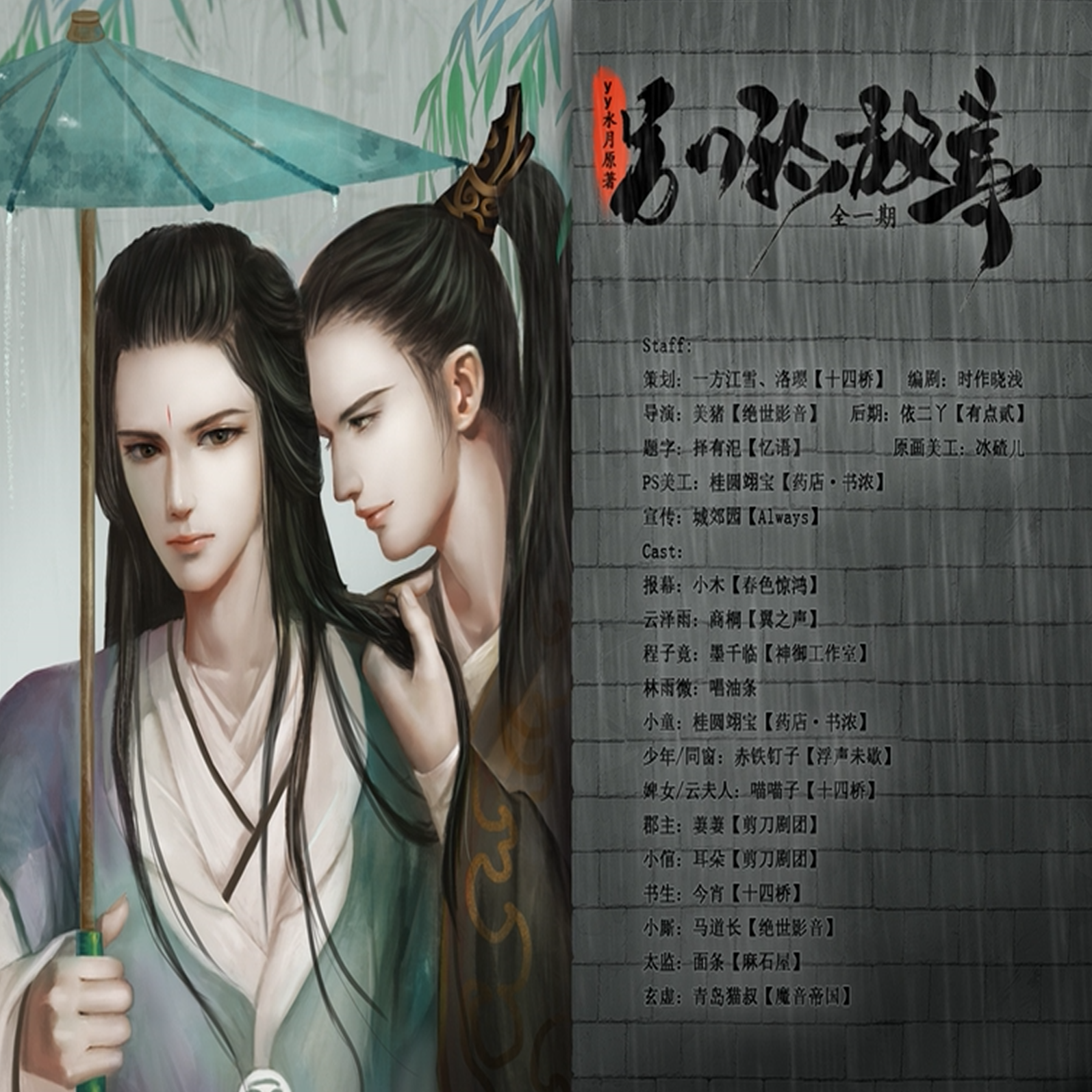 别的故事