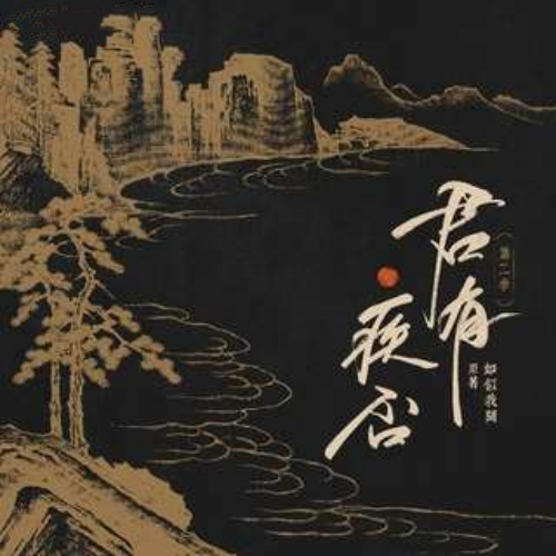 君有疾否(马正阳x陈张太康)-第二季