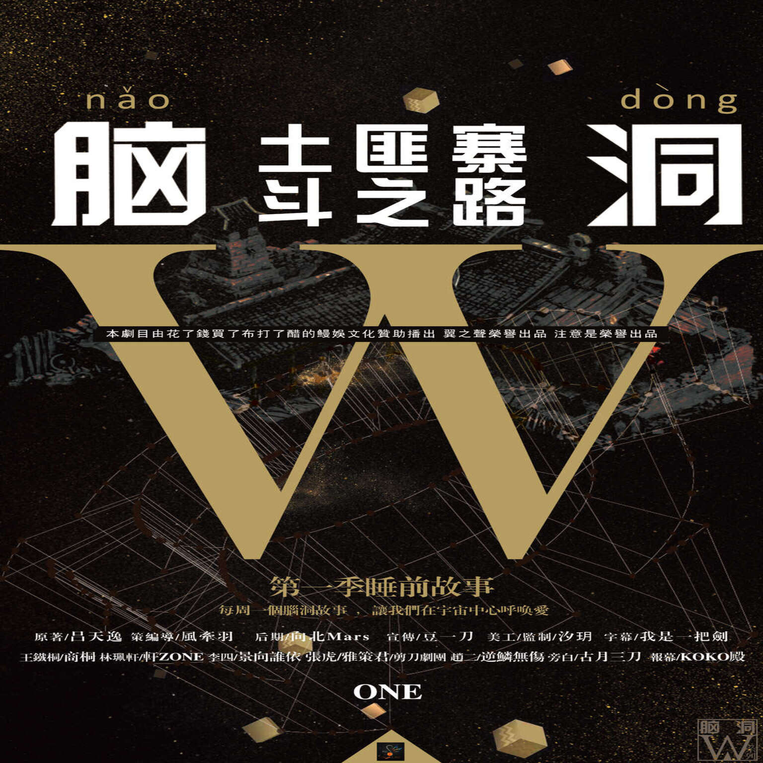 土匪寨斗之路