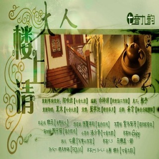 大人，楼上请！