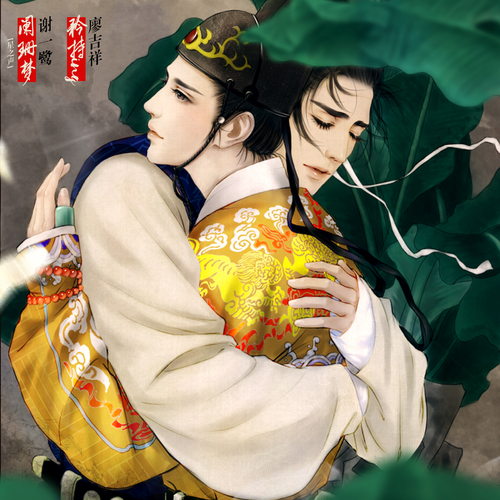 大珰
