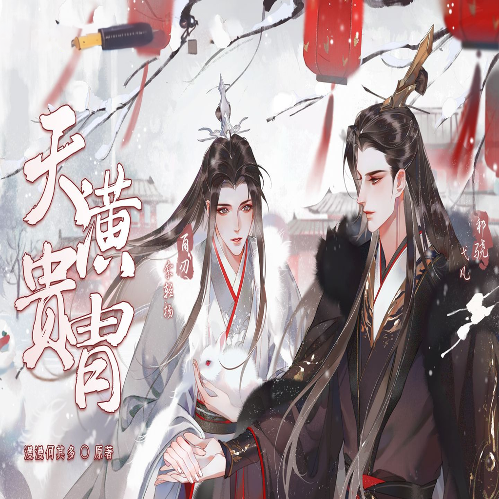 天潢贵胄