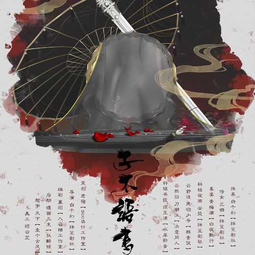 子不语书
