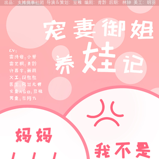 宠妻御姐养娃记