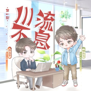 川流不息