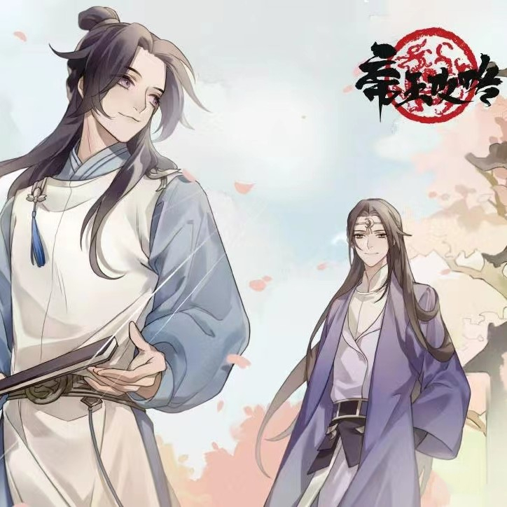 帝王攻略-第二季