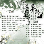异路