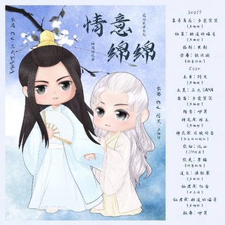 情意绵绵