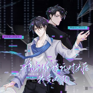 持续撩拨死对头后我变成了O