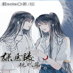 探虚陵现代篇-第二季