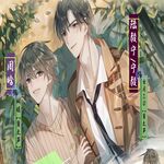 无心欺凌
