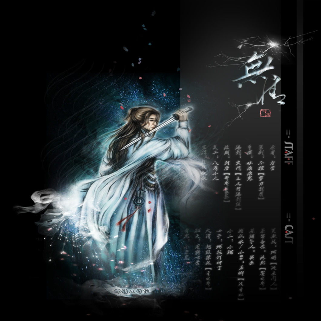 无情