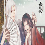 无缘佛