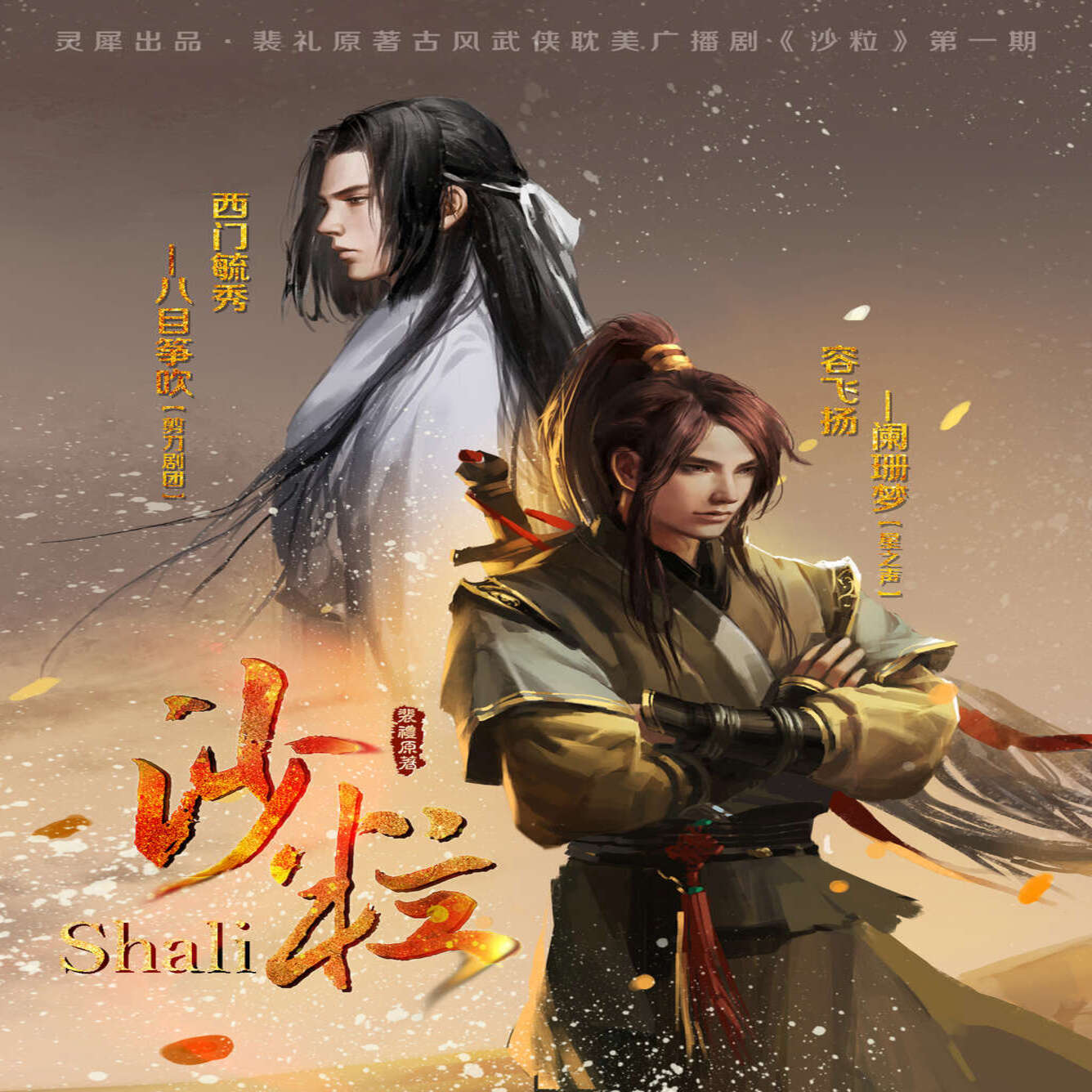 沙粒