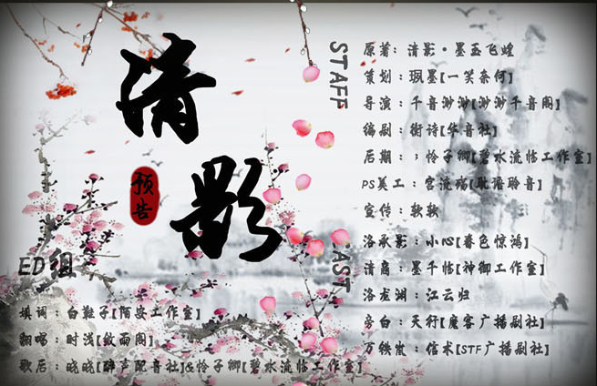 清影