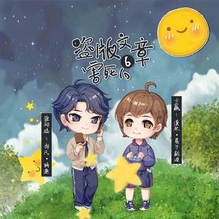 盗版文章害死人-漠然x郝凡