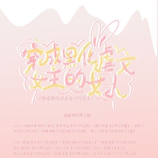 穿成黑化虐文女主的女人