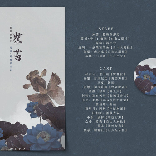 紫苔