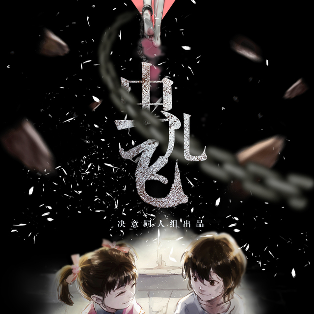 虫儿飞