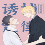 诱捕定律-第四季