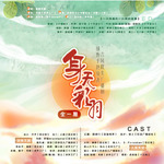 身无彩羽