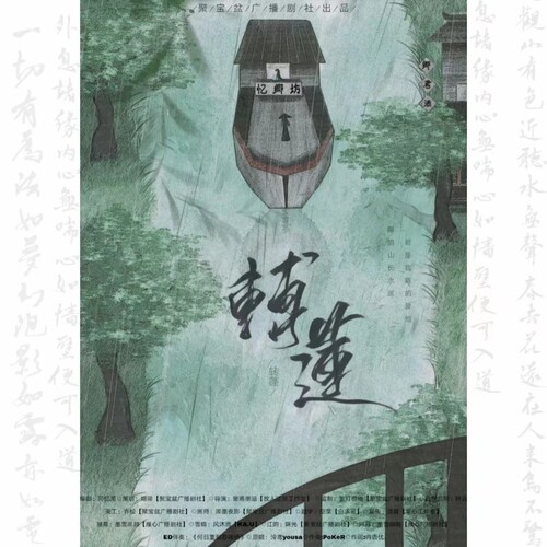 转蓬