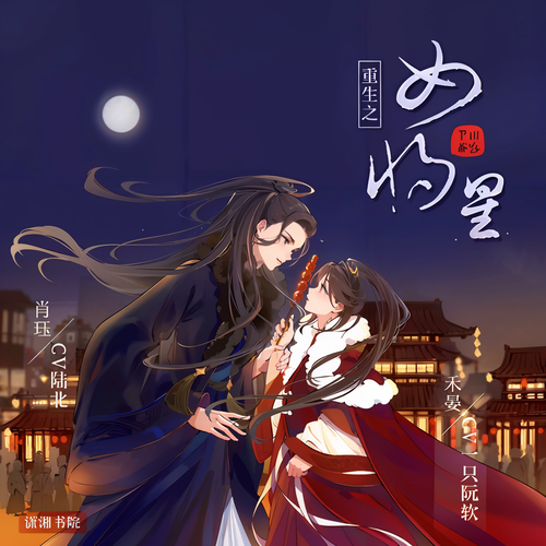 重生之女将星