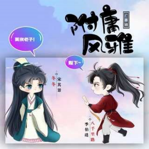 附庸风雅
