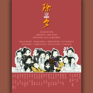 除夕