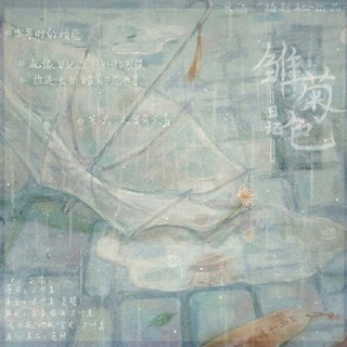 雏菊色日记