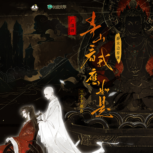 青山看我应如是