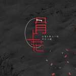骨上花