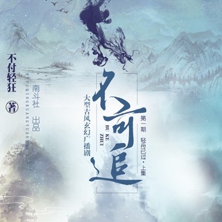 不可追