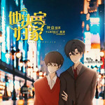他决定归家