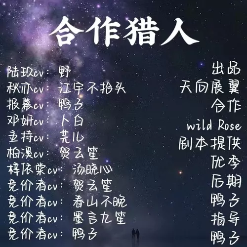 合作猎人