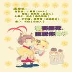 君要臣死，臣脱你裤子