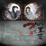 嘤嘤嘤-宝宝心里苦