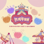 小盘的恶趣味