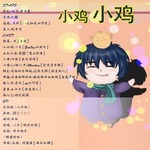 小鸡，小鸡