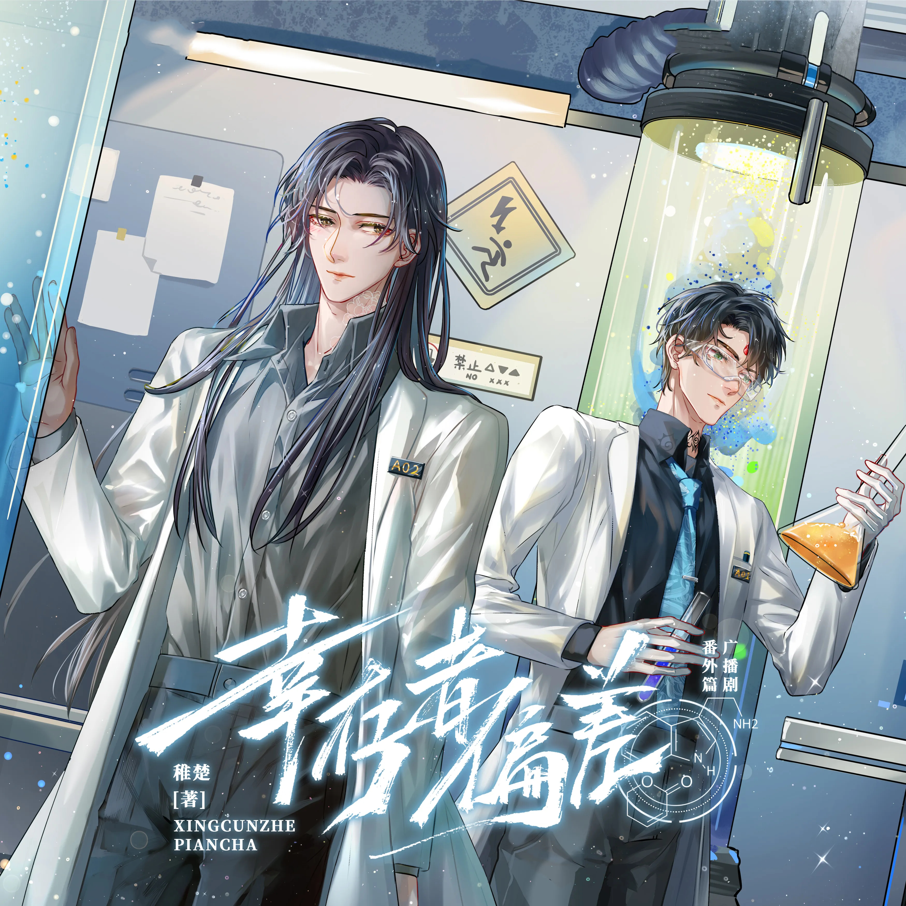 幸存者偏差-第一季