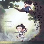 我干掉了不肯做我媳妇的师兄