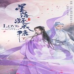 星落凝成糖-第一季