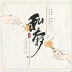 私奔