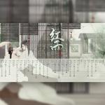 红雨